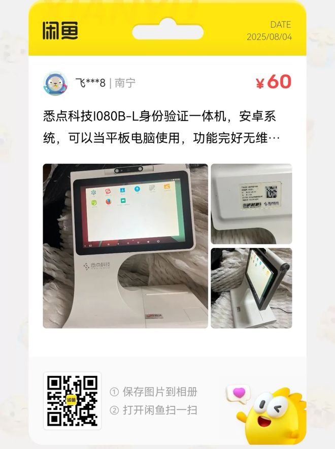 捡漏汇总：22元电动螺丝刀47件套大量流入闲鱼(图10)