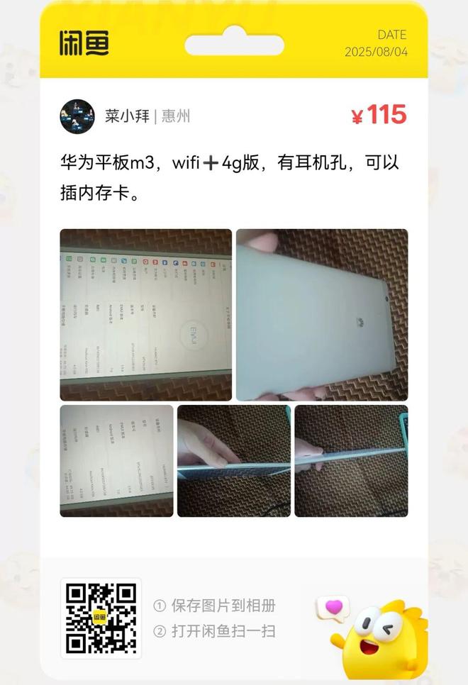 捡漏汇总：22元电动螺丝刀47件套大量流入闲鱼(图5)
