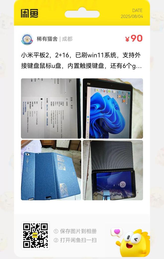 捡漏汇总：22元电动螺丝刀47件套大量流入闲鱼(图4)