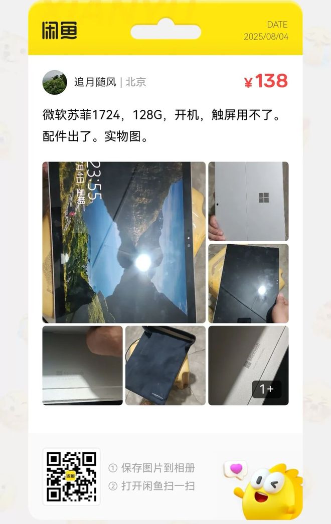 捡漏汇总：22元电动螺丝刀47件套大量流入闲鱼(图3)