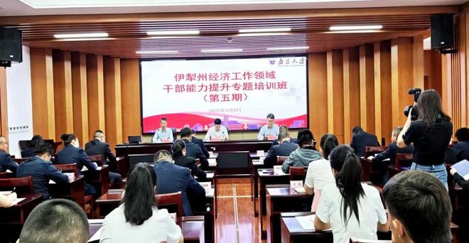 尼勒克县干部在伊犁州第五期经济工作领域干部能力提升专题培训班聚势启程(图2)