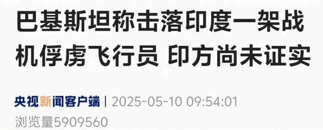 杀疯了！巴铁总攻打响印度被锤爆了！(图2)
