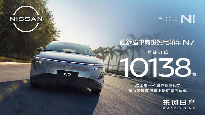 日产N7大卖一汽大众看在眼里急在心里！(图4)