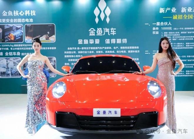 现在还有新势力入局“金鱼汽车”又是何方神圣？(图1)