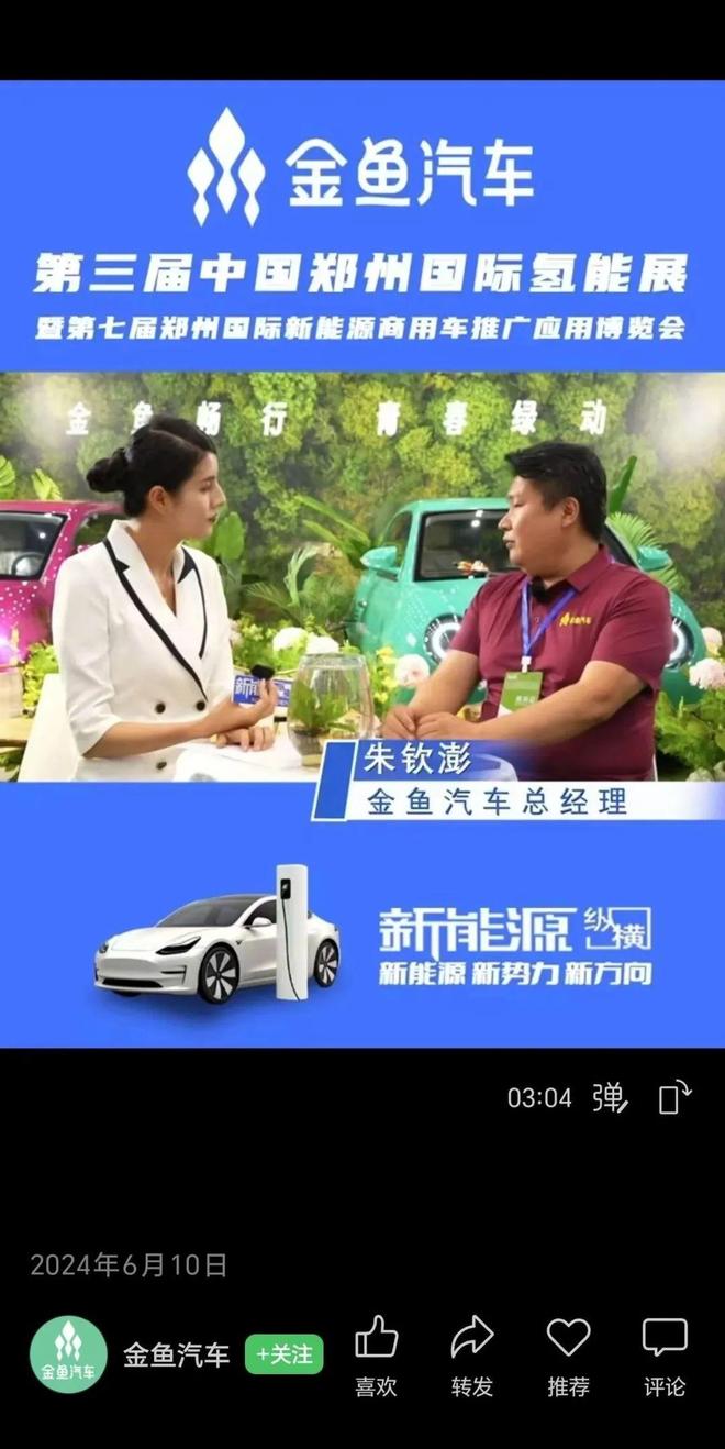 现在还有新势力入局“金鱼汽车”又是何方神圣？(图3)