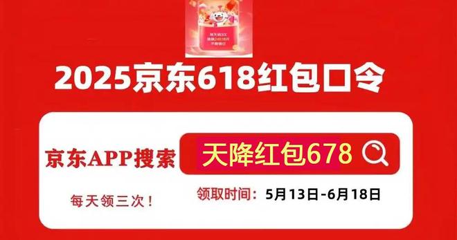 京东618遇上国补哪个更优惠2025年618怎么买便宜？(图1)
