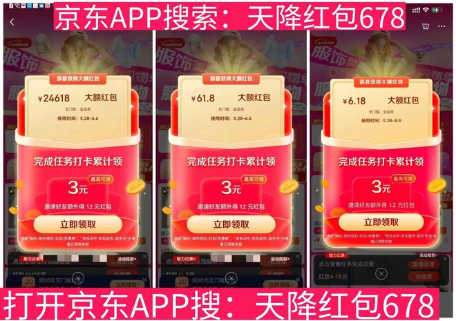 京东618遇上国补哪个更优惠2025年618怎么买便宜？(图2)