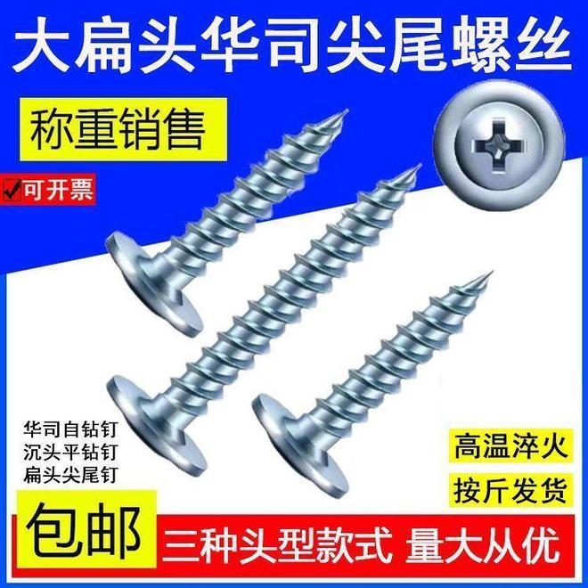 专业木工必备：这些高强度自攻钉让施工效率翻倍(图3)