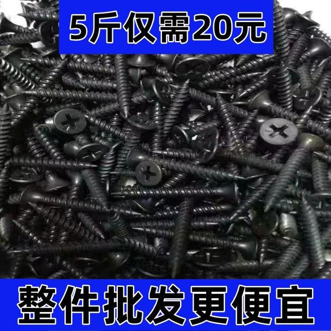 专业木工必备：这些高强度自攻钉让施工效率翻倍(图1)