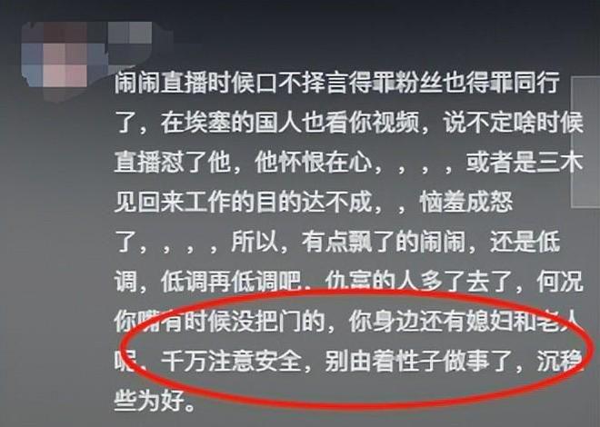 惊悚发现！中国博主在非洲车身竟有多一圆孔警方分析引发恐慌！(图16)