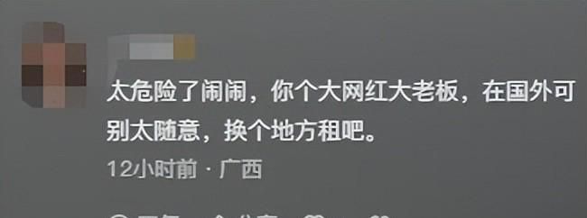 惊悚发现！中国博主在非洲车身竟有多一圆孔警方分析引发恐慌！(图18)