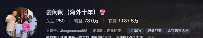 惊悚发现！中国博主在非洲车身竟有多一圆孔警方分析引发恐慌！(图20)