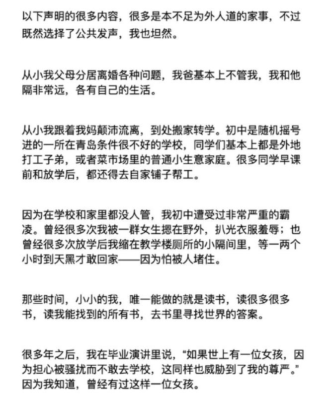 哈佛蒋雨融事升级！更多黑料被扒父亲背景不一般绿发会受牵连(图9)