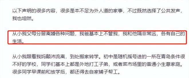 哈佛蒋雨融事升级！更多黑料被扒父亲背景不一般绿发会受牵连(图7)