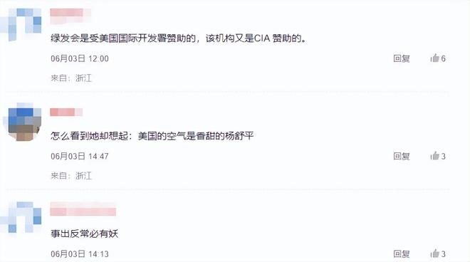 哈佛蒋雨融事升级！更多黑料被扒父亲背景不一般绿发会受牵连(图11)