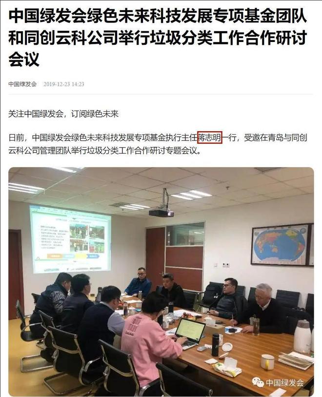 哈佛蒋雨融事升级！更多黑料被扒父亲背景不一般绿发会受牵连(图19)