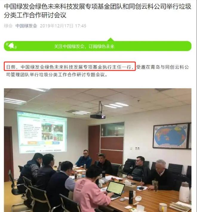 哈佛蒋雨融事升级！更多黑料被扒父亲背景不一般绿发会受牵连(图20)