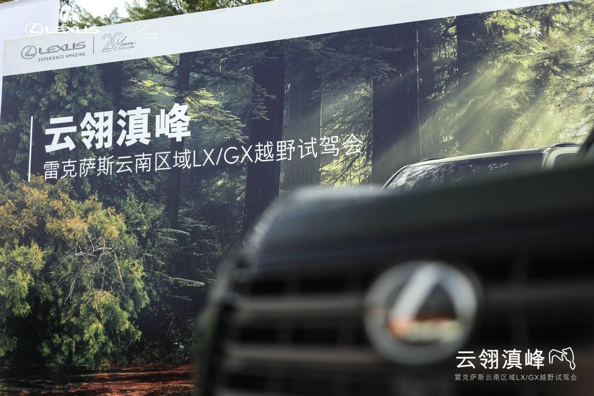 场地试驾雷克萨斯GX550h这才是硬派SUV的正确打开方式！(图9)