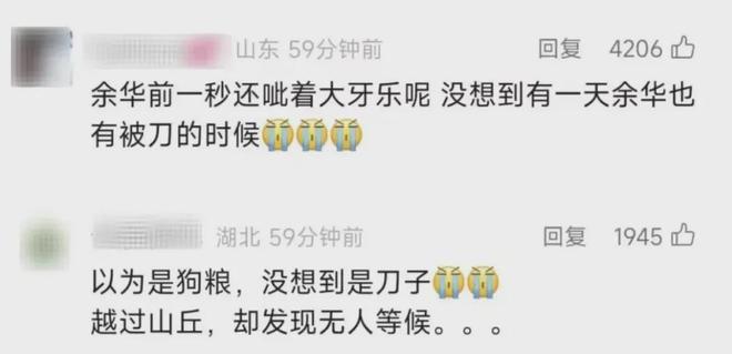 他的作品《泥潭》即将出版！余华回应被“刀”(图1)