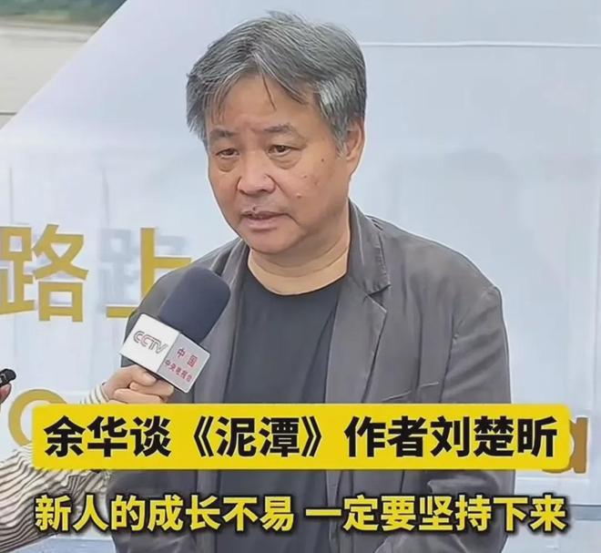他的作品《泥潭》即将出版！余华回应被“刀”(图2)
