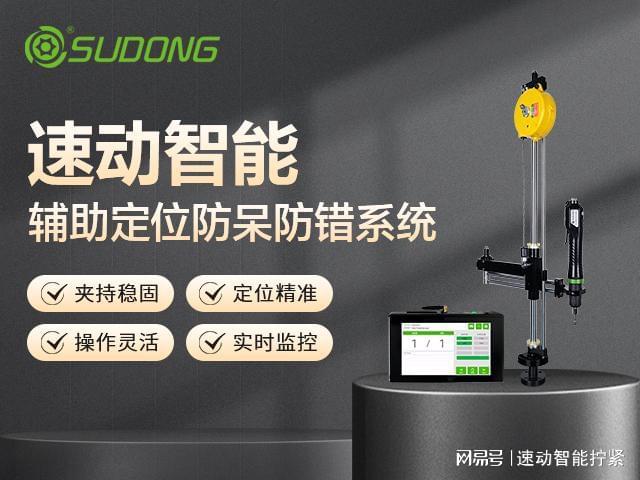 工业电动螺丝刀使用过程中如何做好保养维护增加使用寿命？(图1)