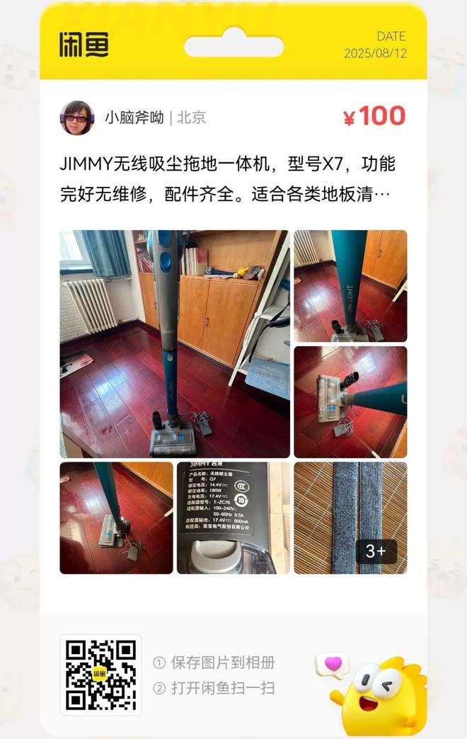 捡漏汇总：1888元的纽曼全千兆wifi6路由器大量流入闲鱼(图8)