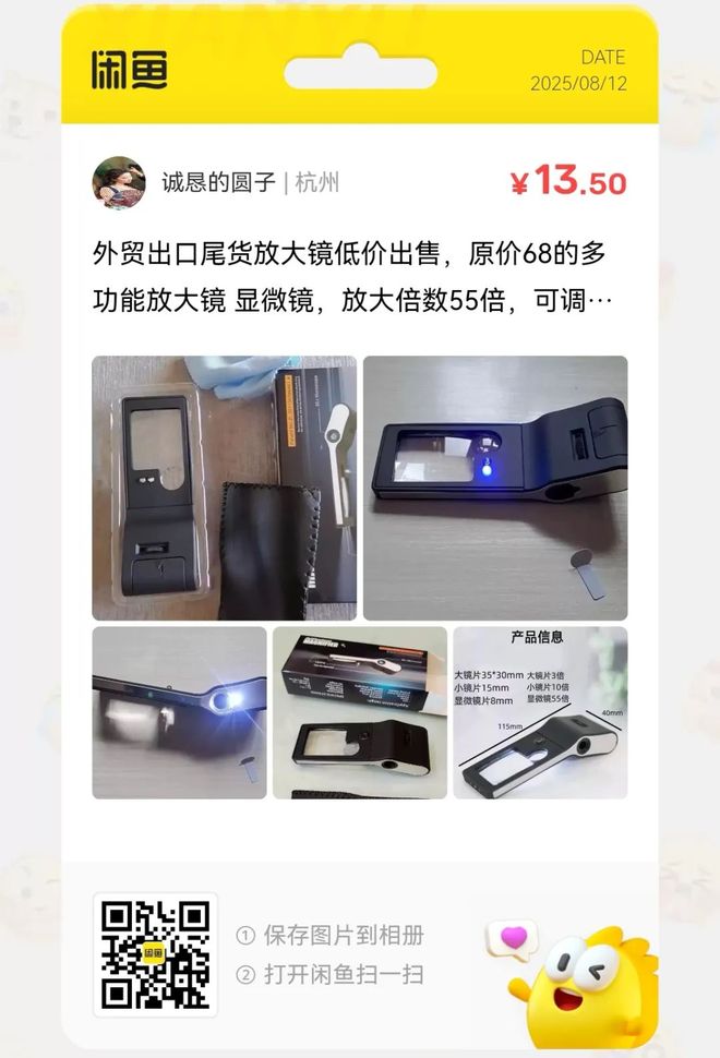 捡漏汇总：1888元的纽曼全千兆wifi6路由器大量流入闲鱼(图3)