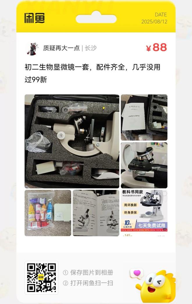 捡漏汇总：1888元的纽曼全千兆wifi6路由器大量流入闲鱼(图4)