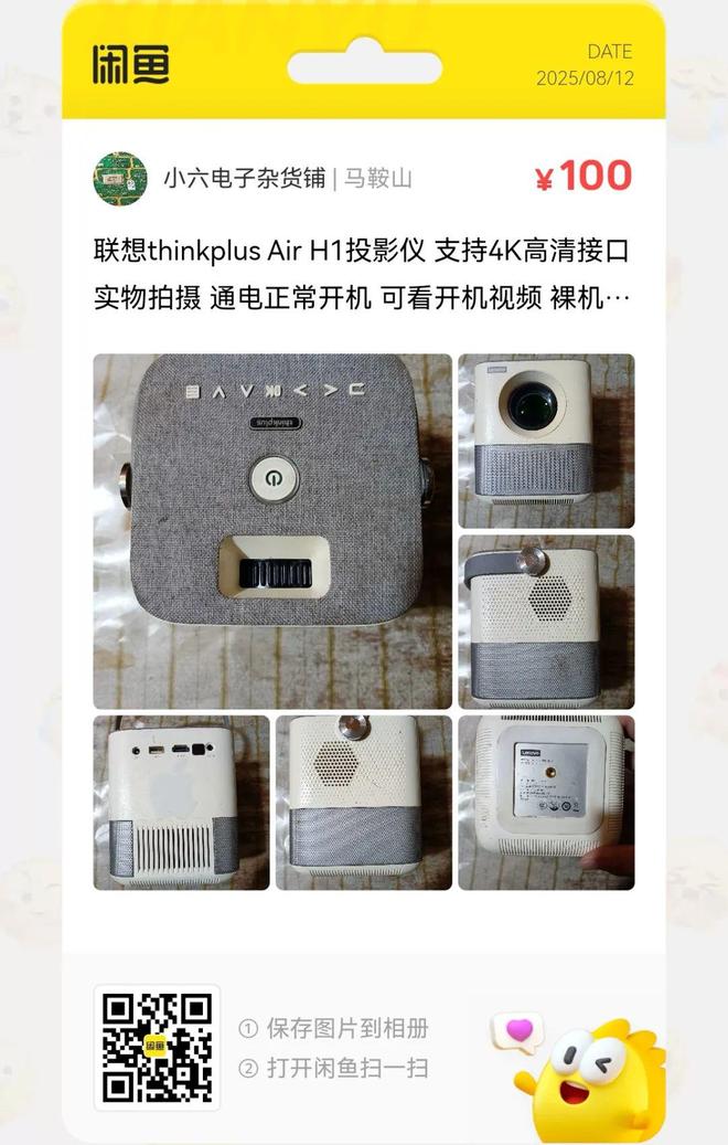 捡漏汇总：1888元的纽曼全千兆wifi6路由器大量流入闲鱼(图6)
