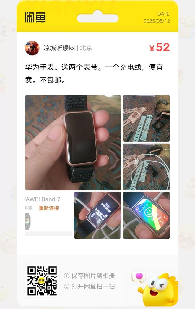 捡漏汇总：1888元的纽曼全千兆wifi6路由器大量流入闲鱼(图12)