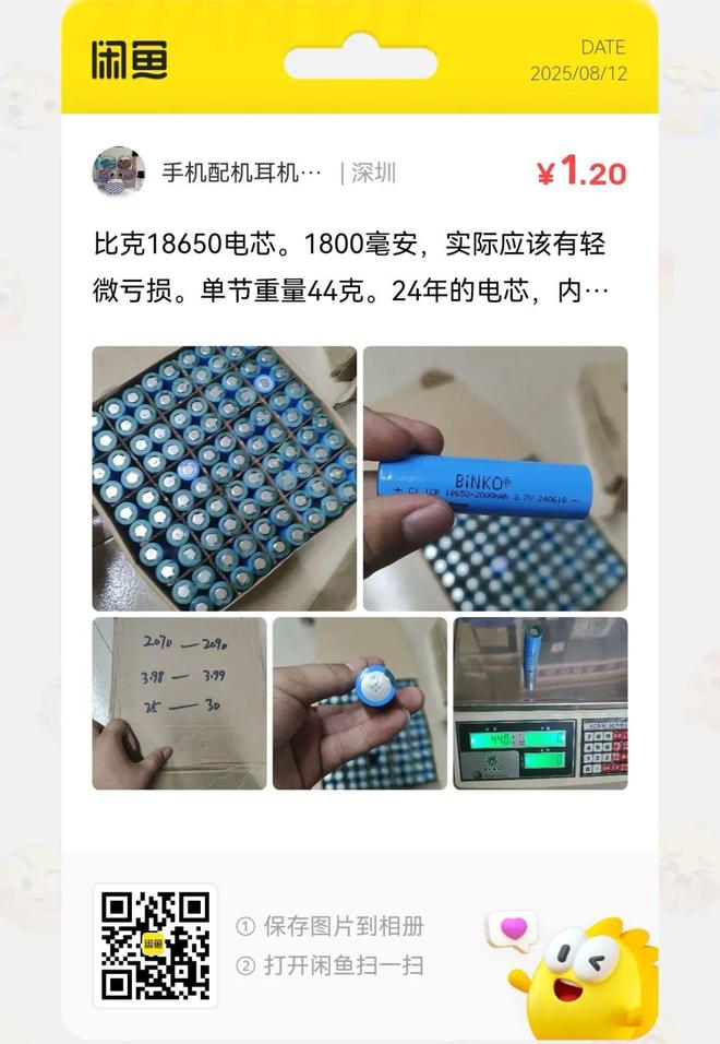 捡漏汇总：1888元的纽曼全千兆wifi6路由器大量流入闲鱼(图15)