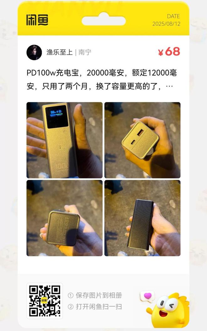 捡漏汇总：1888元的纽曼全千兆wifi6路由器大量流入闲鱼(图14)