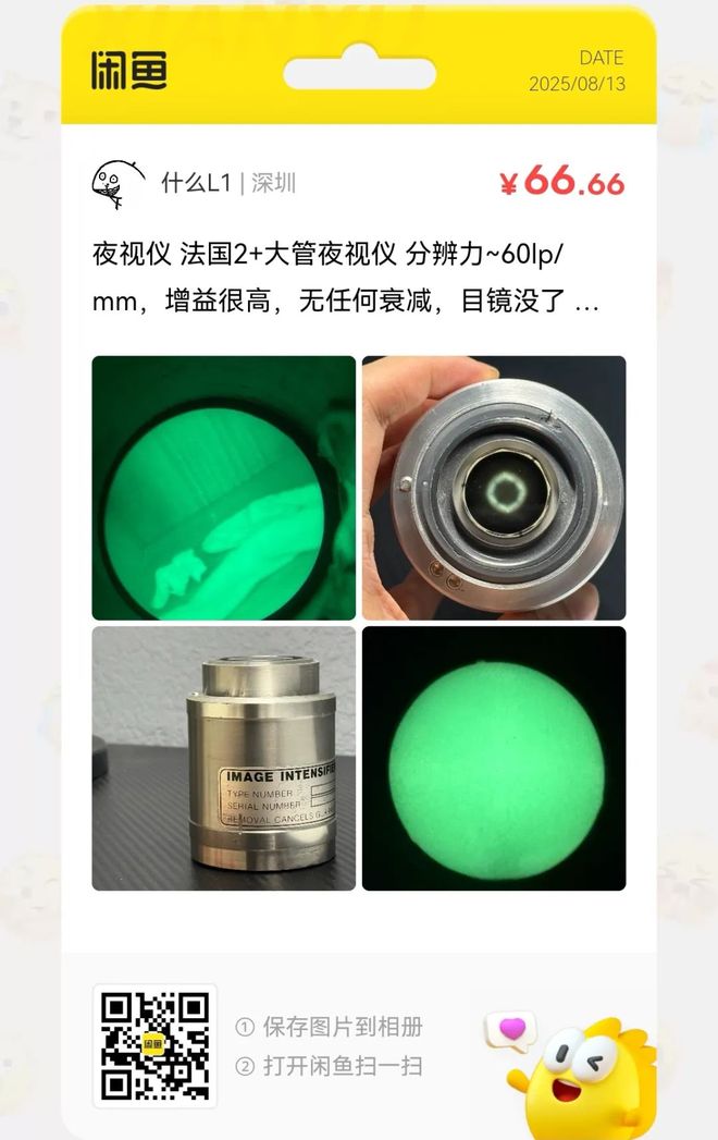 捡漏汇总：1888元的纽曼全千兆wifi6路由器大量流入闲鱼(图16)