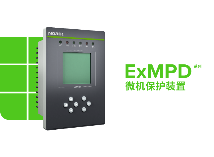 诺雅克综保产品助力大连供电公司10kV变电所(图3)