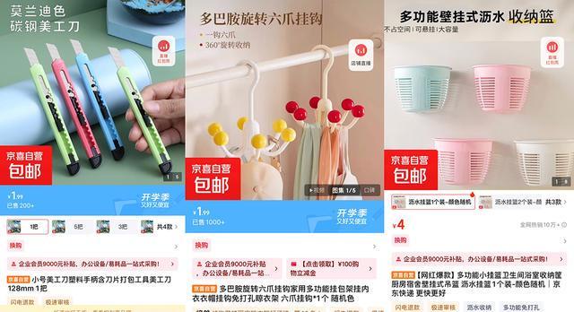 品质家具白牌价!京东京喜自营近千款家居上新(图6)