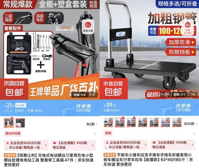 品质家具白牌价!京东京喜自营近千款家居上新(图5)