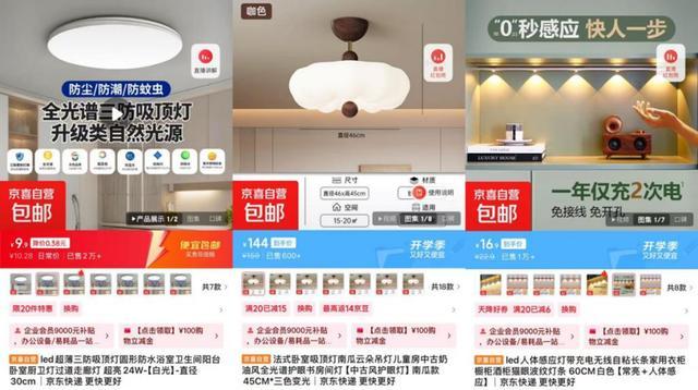 品质家具白牌价!京东京喜自营近千款家居上新(图3)