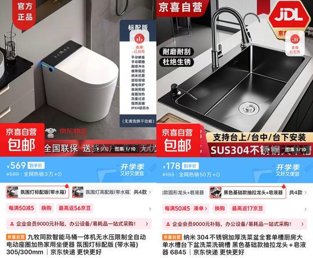 品质家具白牌价!京东京喜自营近千款家居上新(图4)