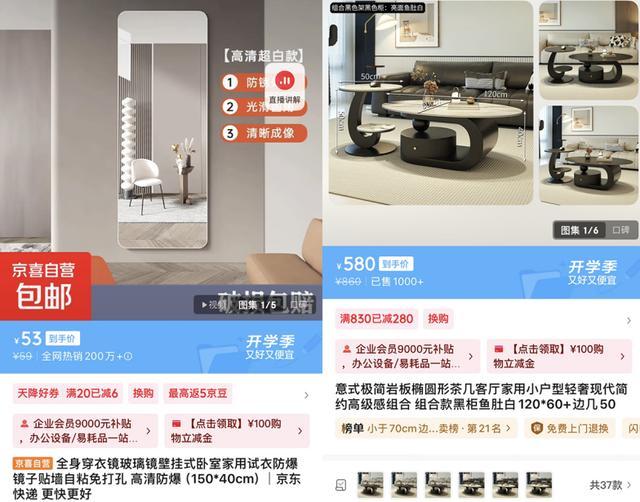 品质家具白牌价!京东京喜自营近千款家居上新(图2)