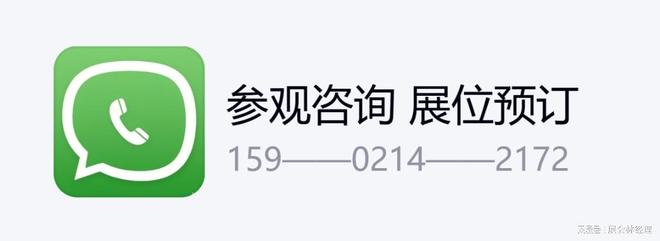 工具人集合！2026上海春季五金博览会(图1)