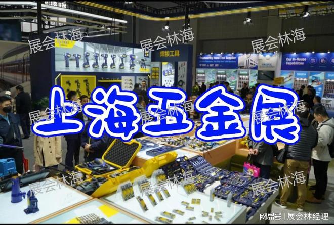 工具人集合！2026上海春季五金博览会(图2)