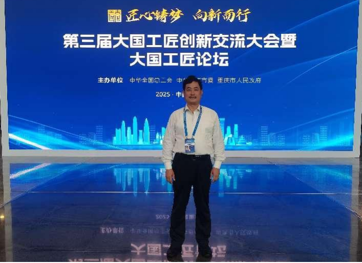 潍坊4名劳模工匠、4项创新成果亮相大国工匠交流大会(图4)