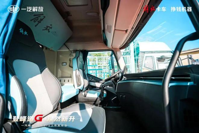 卷价值不卷价格一汽解放J6GPro山西运城上市！丨头条(图5)