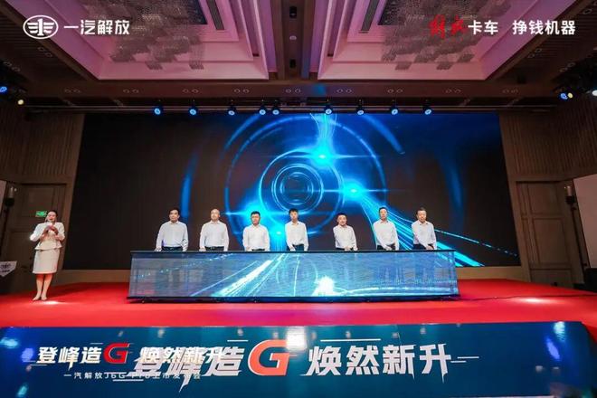 卷价值不卷价格一汽解放J6GPro山西运城上市！丨头条(图1)