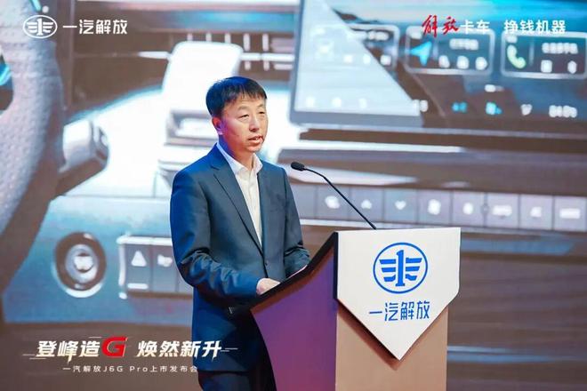卷价值不卷价格一汽解放J6GPro山西运城上市！丨头条(图3)