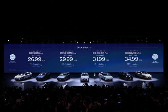 沃尔沃全新XC70：豪华超混驾享未来(图5)