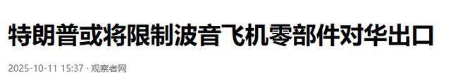 特朗普痛下决心：宁可舍弃1000亿的大生意也不能让中国断了后路(图2)