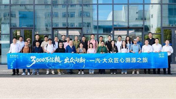 3000万辆整车即将下线：一汽-大众的“体系力”答卷与“用户心”回响(图2)