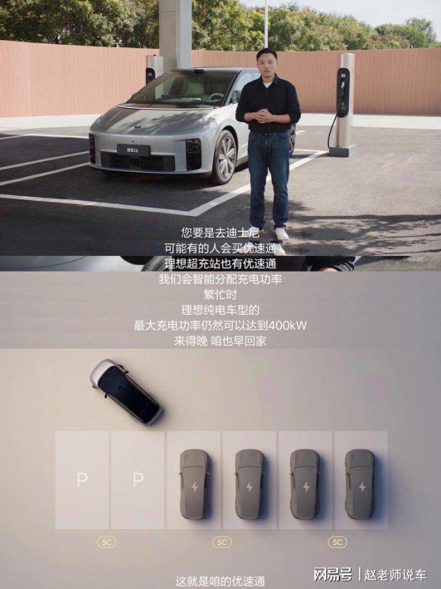 权益后2398万的理想i6能打破电动车魔咒吗?看看这6点分析(图5)