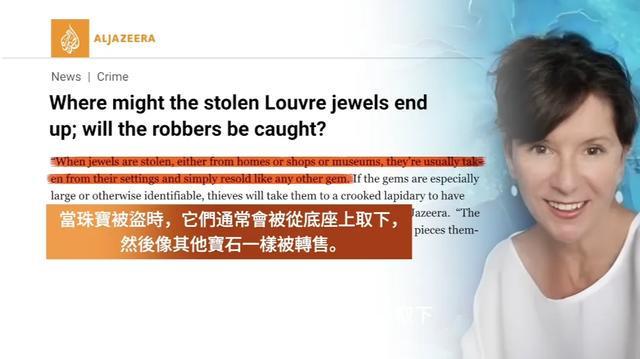 鉴证|卢浮宫安保怎么了?追赃倒计时嫌犯被抓后能带回珍宝吗?(图12)